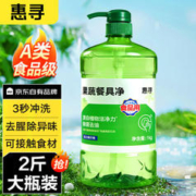 惠寻 京东自有品牌 洗洁精1kg 食品级果蔬清洗剂去油污农残洗洁精