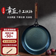 孟大锤 章丘铁锅平底锅 26cm木柄鱼鳞煎锅(已开锅）