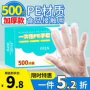 优奥 一次性手套500只盒装抽取式