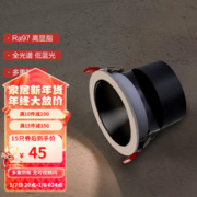 Yeelight 易来 全光谱护眼筒射灯led高显指客厅嵌入吊顶无主灯照明洗墙孔灯 C1射灯-10W-4000K-Ra97