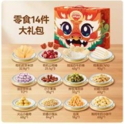 秋田满满 龙年麒麟送福礼盒 宝宝零食14件套