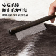 PETCLEAR 俏贝丽 猫梳毛专用梳子去浮毛防掉毛打结跳蚤梳密齿排梳针梳猫咪梳毛神器