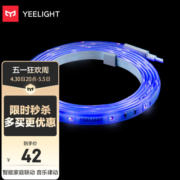 Yeelight 智能彩光灯带1米延长包led灯条节能柔光氛围彩色灯带APP控制联动