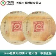 中茶 2019年经典大红印357g*2饼 云南普洱生茶 中粮出品