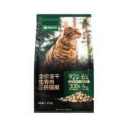 网易天成 全价冻干生骨肉三拼猫粮 高肉含量益生菌宠物主粮幼猫成猫全价 1.8千克*4袋
