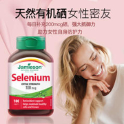 Jamieson 健美生 进口硒片补硒元素非麦芽硒有机植物晒富硒酵母片正品100片