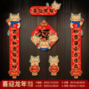杰良 龙年磁吸对联 6件套 中号 多款可选