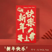 欧洛美 新年红包 6个