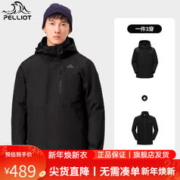 PELLIOT 伯希和 户外冲锋衣可拆卸23新款男女三合一
