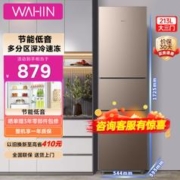 WAHIN 华凌 BCD-213TH 直冷三开门冰箱 213L 金色