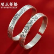 京东百亿补贴：顺庆银楼 招财猫手镯 约30克