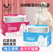 v1 unique moist towelette v1湿巾专家 羽绒服清洁湿巾免洗强力去污渍衣物擦拭湿纸巾家用干洗专用独立装
