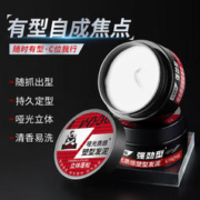 型邦 蓬松定型发泥 80g 3罐