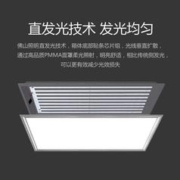 FSL 佛山照明 集成吊顶面板灯嵌入式厨卫灯平板灯铝扣板led超薄灯具
