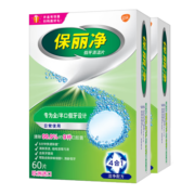 保丽净假牙清洁片60片×2 全半口清洗正畸保持矫正器隐形牙套清洁剂