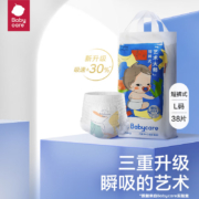 bc babycare拉拉裤艺术大师单包透气薄四季婴儿尿不湿柔软亲肤婴儿尿裤 L 1包 38片 -适合9-14kg*4件