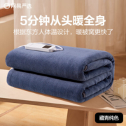 网易严选 电热毯抗菌双人电褥子双温双控除螨除湿自动断电家用电暖毯子 严选【升级珊瑚绒】藏青纯色 200*180cm