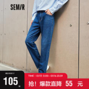Semir 森马 牛仔裤男智变温春秋季舒适直筒时尚个性潮裤子109522124105