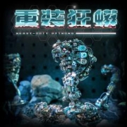 MECHANICAL PARTY 机械党 阿尔法蛇 金属拼装模型