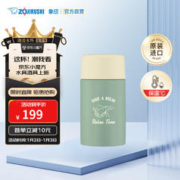ZOJIRUSHI 象印 ZO JIRUSHI）不锈钢保温杯男女户外运动保温杯子轻便小巧SMZP24精选送礼推荐 240ML（灰绿色）