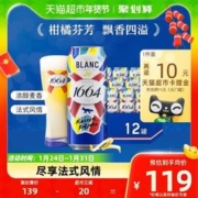 88VIP会员：1664凯旋 1664白 啤酒500ml*12罐果味小麦啤酒柑橘味整箱嘉士伯罐装