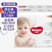 88VIP会员：HUGGIES 好奇 心钻装系列 纸尿裤拉拉裤XL14片 小森林款