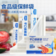 GENSHEEN 洁鲜生 保鲜袋食品级家用冰箱专用蔬菜冷藏点断式厨房一次性食品袋