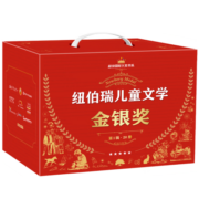 纽伯瑞儿童文学金银奖 第1辑（礼盒装20册） 课外阅读 暑期阅读 课外书