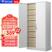 举冠 文件柜财务室铁皮档案柜办公资料柜子带锁七块板凭证柜器材柜