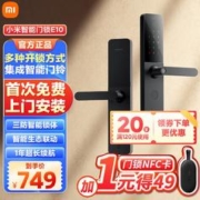 MI 小米 指纹锁米指纹锁 通用防盗C级锁芯 经典升级款E10-NFC