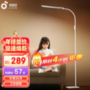EYESPRO 孩视宝 LED落地灯
