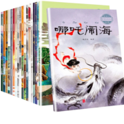 中国经典故事儿童绘本3-6岁幼儿园睡前故事书5-8岁注音版全套20册古代民间传说成语神话小班中班小学生一二年级课外阅读