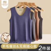 Madallo 莫代尔 2件无痕保暖背心男含羊毛蚕丝秋冬修身运动坎肩无袖大码马甲 2XL