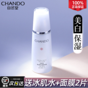 自然堂乳液单瓶补水保湿美白淡斑祛斑乳女官方旗舰店正品女士秋冬