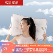MERCURY 水星家纺 全棉枕科技纤维枕头 可水洗 48×74cm
