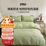 EMO 一默 四件套床单被套四季通用床上用品居家宿舍单双人竹棉纤维刺绣件套 翠竹绿 被套200*230cm 床单240*245cm