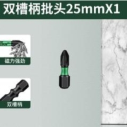 BaoLian 保联 双槽扭力批头