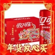 可口可乐汽水 碳酸饮料 330ml*20罐 整箱装