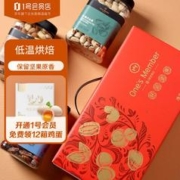 One's Member 1号会员店 坚果礼盒 每日坚果低温烘焙口感酥脆新年礼盒送礼 1.14kg