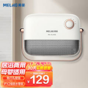 MELING 美菱 取暖电器 MPN-DC2003