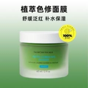 88VIP会员：修丽可 色修面膜 60ml