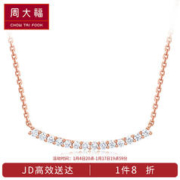 周大福 简约时尚 18K金镶钻石项链/吊坠 U178126 40cm
