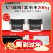 17日20点、爆卖年货：UNISKIN 优时颜 黑引力面霜 50g*2瓶（面霜15g*6+5g*2+光源水30ml+光源乳50g）