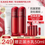 KANS 韩束 KAN’S）红蛮腰套装女抗皱紧致化妆品小蛮腰水乳护肤品礼盒送女友妈妈礼物 洁面＋水＋乳