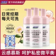 妇炎洁 私处护理液清洗液山茶花益生菌慕斯温和抑 菌祛味私密护理泡沫剂