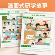 新奥数举一反三一年级2023新版小学创新思维二年级三四五六一年级上下册数学思维训练小学生启蒙竞赛拓展题人教版应用题斗半匠