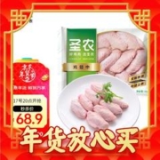 sunner 圣农 需凑单：圣农 白羽鸡鸡翅中1kg/袋