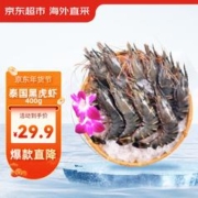限移动端、京东百亿补贴：京东生鲜 黑虎虾 400g 16-20只