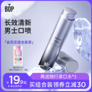BOP 波普专研 口喷口腔清新喷雾口气清新剂清新口气祛口臭接吻男士口喷女士