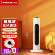 CHANGHONG 长虹 高塔取暖器暖风机电暖气热风机家用立式小太阳电暖器节能省电客厅电热烤火炉器小号机械款